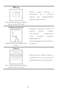 Страница 25