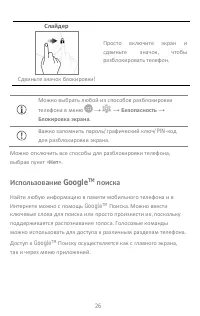 Страница 26