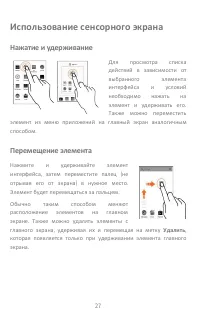 Страница 27