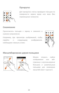 Страница 28