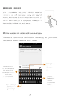 Страница 29