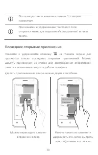Страница 30