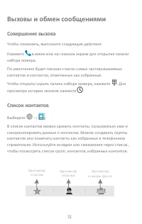 Страница 31