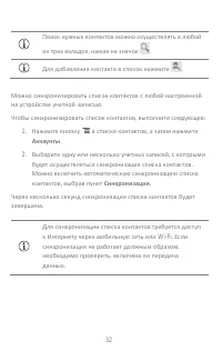 Страница 32