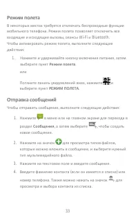 Страница 33