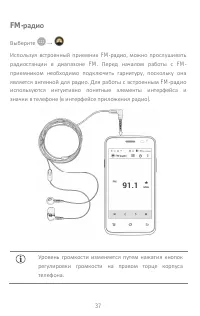 Страница 37