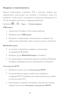 Страница 39