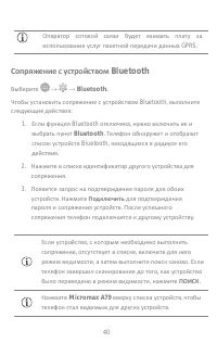 Страница 40