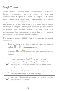 Страница 41
