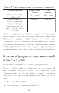 Страница 43