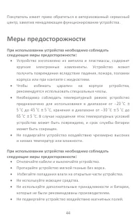 Страница 44