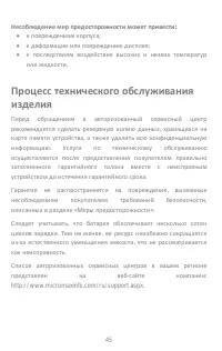 Страница 45
