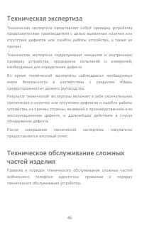 Страница 46
