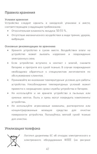 Страница 47