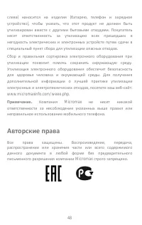 Страница 48