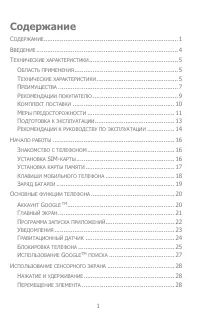 Страница 1
