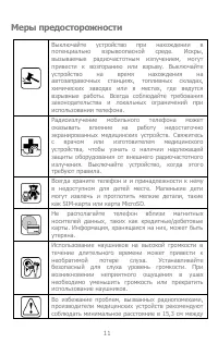 Страница 11