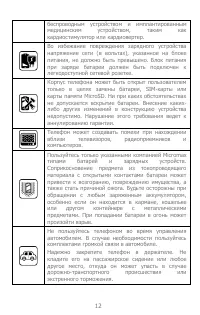 Страница 12