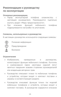 Страница 14
