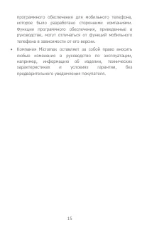 Страница 15
