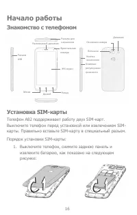 Страница 16