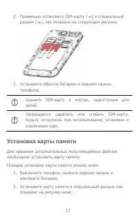 Страница 17