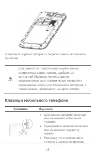 Страница 18