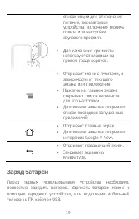 Страница 19