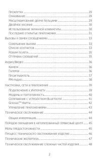 Страница 2