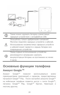 Страница 20