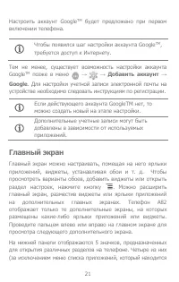 Страница 21