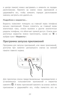 Страница 22