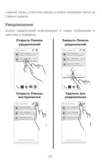 Страница 23