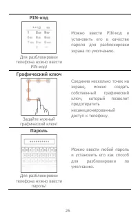 Страница 26