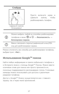 Страница 27