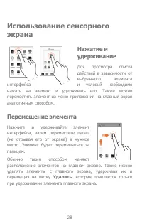 Страница 28