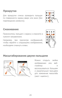 Страница 29