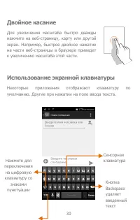 Страница 30
