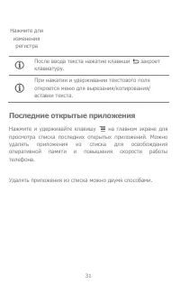 Страница 31