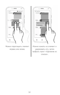 Страница 32