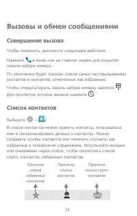 Страница 33