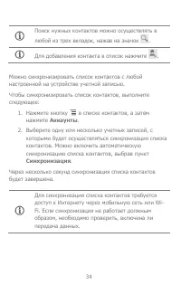 Страница 34