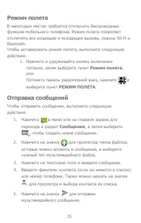 Страница 35