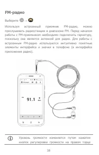 Страница 38