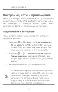 Страница 39