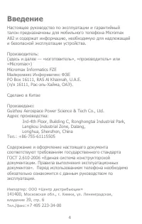 Страница 4