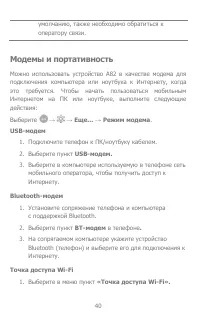 Страница 40