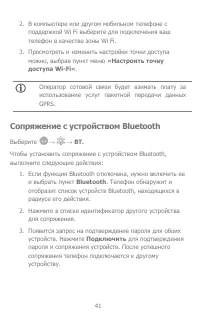 Страница 41
