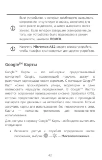 Страница 42