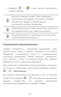 Страница 43